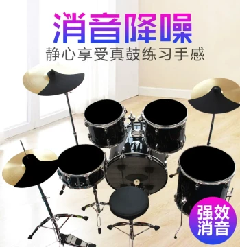 Drum Kit Mute Pads: 5-Drum, 3-Cymbal, 4-Hi-Hat Silent Rubber Insulation Set, Shock-Absorbing, Multiple Sizes Available