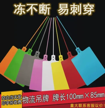Express Shipping Label Logistics Tag Plastic Seedling Tree Hang Tag Integrated Hanging Classification Large Label Zip Tie Seal
