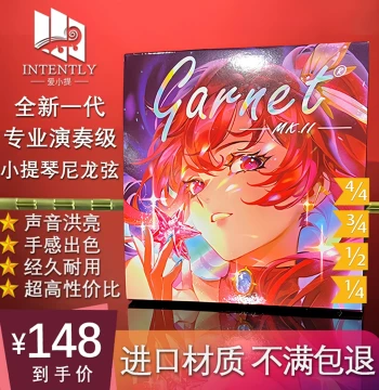 Ai Xiaoti Garnet MK.II Violin Strings: Nylon EADG Set with German Materials for Professionals