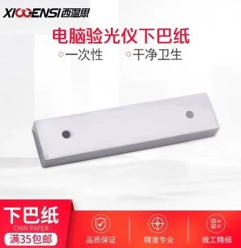 Disposable Chin Rest Paper for Eyeglass Computer Optometer, Forehead Rest Paper for Optical Shops, Consumable Accessories for Vision Testing Instruments