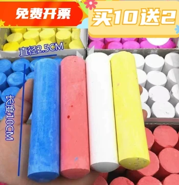 240pcs Extra-Large Coarse Chalk for Shipyard and Construction Marking on Wood and Steel (Free Shipping, Invoice Available)