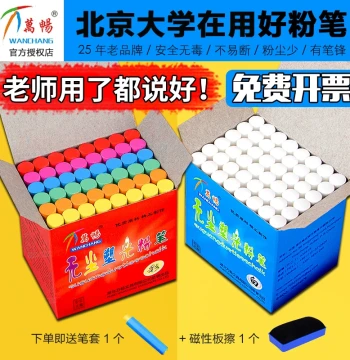 Wanchang Dust-Free Chalk - Glossy Finish, 25-Year Heritage Brand, Premium Quality for Teachers and Kids (White/Color/Round)
