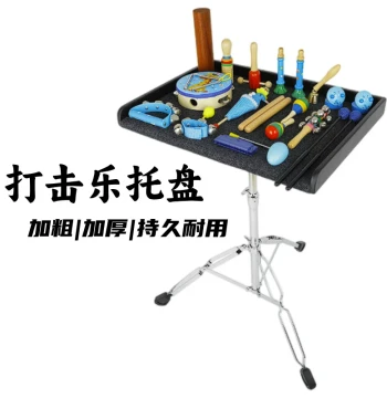 Orff Tray Solid Wood Percussion Instrument Stand, Small Percussion Workbench, Mallet and Drumstick Storage Table, Instrument Tray