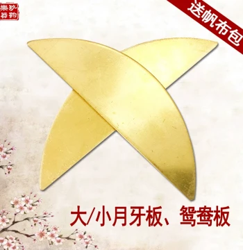 Free Shipping Shandong Clapper Crescent Plate Mandarin Duck Plate Copper Storytelling Board Pure Copper Crescent Plate