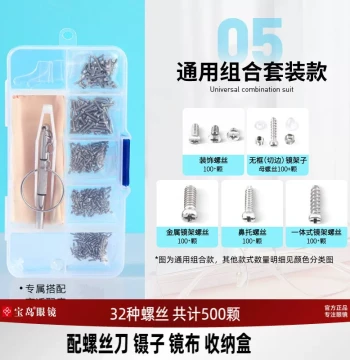 Baodao Glasses Repair Kit: Tiny Screws, Temple Arms, Spare Parts, Screwdriver, and Tool Case Set