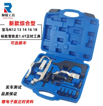 Timing Tool Kit for BMW Mini N14 N12 N13 N16 N18, Citroën C4, Peugeot 3008 1.6T Engines