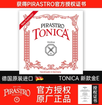 German PIRASTRO New TONICA Violin Strings, Imported Nylon Violin Strings