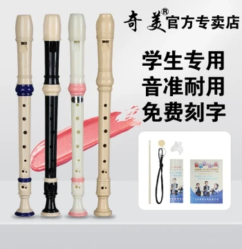 Chimei Recorder German Style Soprano 6-Hole 8-Hole Dedicated for Elementary Students Children Adults Beginner Six-Hole Eight-Hole Flute Instrument