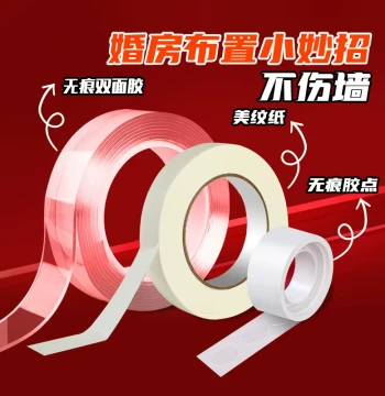 Tianfuji Wedding Room Decoration Traceless Adhesive, Wall-Safe Masking Tape, Nano Glue, Balloon Dot Glue, Double-Sided Tape
