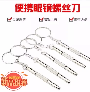 Small Screwdriver Tool for Eyeglass Repair, Tightening/Loosening Screws on Frames and Temples, Specialized Phillips and Flathead