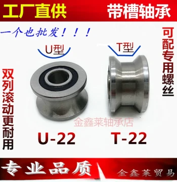 Outer Groove Bearing U22/U-22/T-22/T22, Round/TU Slot Palletizing Machine Bearing SG22 Track Wheel