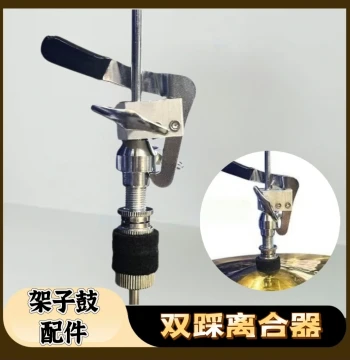 Professional Double Bass Drum Pedal Hi-Hat Clutch with Hook-Style Cymbal Separator for Open/Close Control