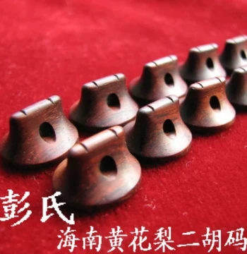 Master Craftsmanship Erhu Bridge, Peng Style, Limited Edition Premium, Made from Ming Dynasty Hainan Huanghuali Wood