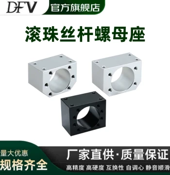 Ball Screw Nut Mounting Bracket and Bearing Support DSG1605H2005 - Aluminum Alloy Steel