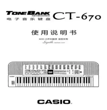 Casio CT-670 Electronic Keyboard Chinese User Manual + Tone and Rhythm Chart