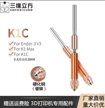 3D Printer Ender-3V3 K1C/K1 Max Creality Integrated Dual-Metal Hardened Steel Nozzle and Throat Kit