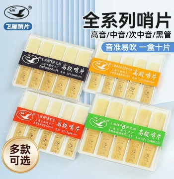 Feiyan Saxophone & Clarinet Reeds - Eb Alto, Bb Soprano, Tenor, and Clarinet (Strengths 2.0/2.5/3.0)