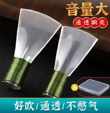 Maintenance-Free Professional Plastic Resin Suona Reeds for Lowered B C D E F G Keys, Loud Volume Suona Mouthpiece Accessories