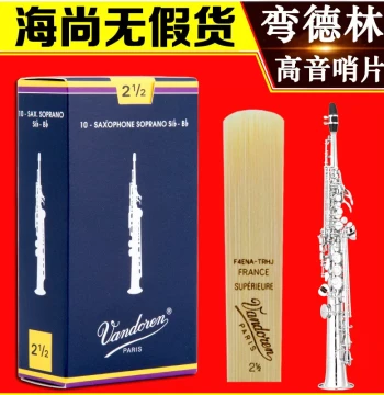 Original French Vandoren Blue Box Soprano Saxophone Reeds, Bb Straight Tube, Classical Professional Grade