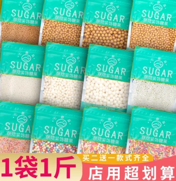 Baking Cake Decoration Sugar Beads, Gold and Silver Pearls, Ice Cream and Donut Decorative Colored Sugar Beads, White Pearls, Pearl Sugar, 500g