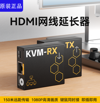 [KVM-TX/RX] HDMI to RJ45 Extender - One Transmitter to Multiple Receivers for Audio/Video, Keyboard, Mouse, and Remote Control