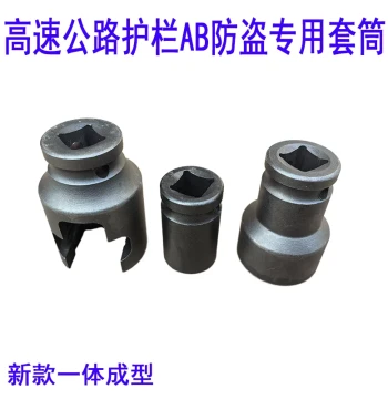 Highway Wave Guardrail AB Anti-Theft Bolt Removal Tool, Conical Octagonal Wrench, Heavy-Duty Open-End Socket