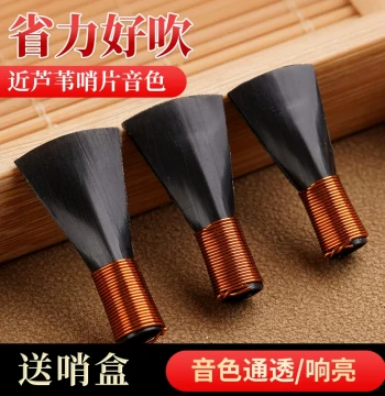 Xuanhe Single-Reed Suona Mouthpiece - Maintenance-Free Professional Resin Plastic Reed for Universal Use