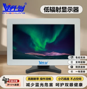 Kechuang Low-Radiation 21.5-inch Display Monitor with Electromagnetic Shielding for Machine Desks, 16:9 Low EM Leakage Monitor KCP-DF215M