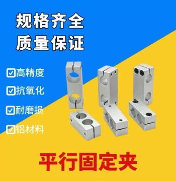 Optical Axis Parallel Clamp Fixed Bracket, Parallel/Perpendicular Connection Locking, Aluminum Same/Different Diameter Cross Double-Hole Support Base