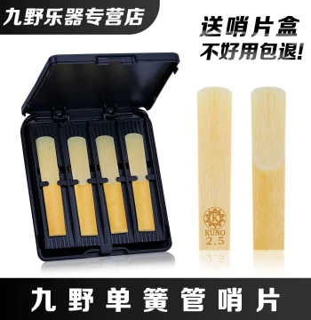 KUNO Black Box Clarinet Reeds (Bb) - 8 Pieces per Box with Free Reed Case (Strength 2.0 & 2.5)