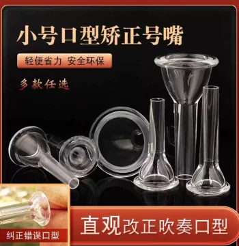 Transparent Mouthpieces for French Horn, Trumpet, Trombone, Tuba, Euphonium – Observe Embouchure for Teaching and Correction