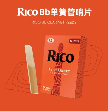 D'Addario Rico Yellow Box Bb Clarinet Reeds, Black Pipe Reeds Strength 2.0 & 2.5, 10-Pack & 3-Pack