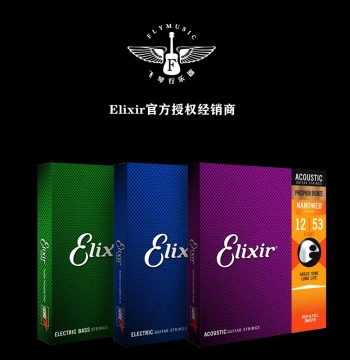Fei Music Store Elixir Guitar Strings – SF Express Free Shipping – Anti-Rust Coated Strings, Set of 6, Model 16052