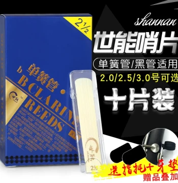 Shineng Handcrafted Clarinet Reeds - 10-Pack (Strengths 2.0/2.5/3.0) with Moisture-Proof Packaging