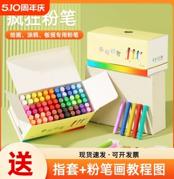 Crazy Chalk for Colorful Blackboards, Vibrant Colors, Dust-Free, Non-Toxic for Children's Drawing and Teaching, Teacher-Special, Water-Resistant White and Multi-Color, Home Use, 32 Colors Wholesale, Small Cake Hexagonal Shape