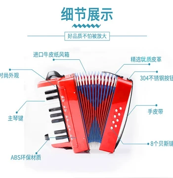8-Bass 17-Key Accordion for Children, Beginner Instrument Toy, Pull-String Accordion for Elementary Music Students
