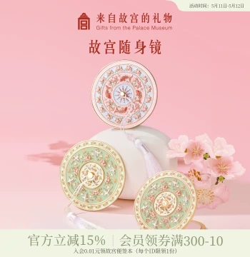 Palace Museum Taobao | Sparrow Around Flower Branch Small Mirror Portable Mirror Cultural Creative Graduation Mother's Day Birthday Gift Souvenir for Women