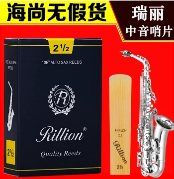 Rillion A+ Series Alto Saxophone Reeds, Eb Key, Ideal for Beginners – Rillion Starter Reeds
