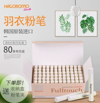Korea Imported HAGOROMO Japan Hagoromo Chalk White Dust-Free Children's Chalk Teacher Teaching Chalk Free Shipping