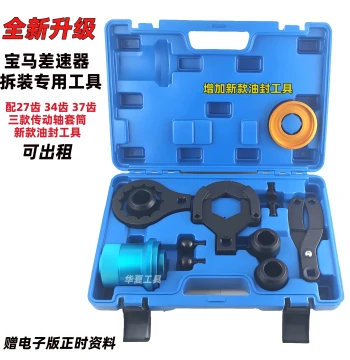 Rear Differential Tool Kit for BMW X3 X5 X6 – Axle Bearing Replacement and Driveshaft Removal