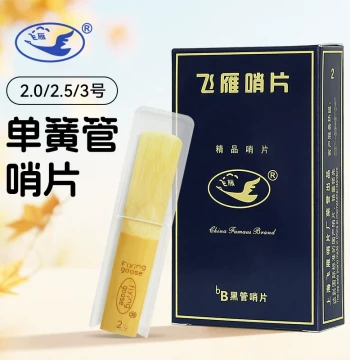 Feiyan Bb Clarinet Reeds Beginner Black Pipe Reeds 10 Pieces Individual Packaging 2.0/2.5/3.0 Beginner Reeds