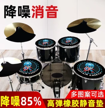 Drum Mute Pad Set, Rubber Soundproofing Mats for Jazz Drum Kit (5 Drums, 3 Cymbals), Shock Absorption