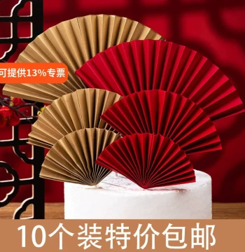 Large Red Semi-Circular Folding Fan with Gold Stamping - Chinese Style Cake Topper for Elderly Birthday Celebrations