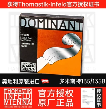 Officially Authorized Austrian THOMASTIK DOMINANT 135B Nylon Violin Strings