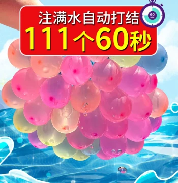Viral Quick-Fill Auto-Tie Water Balloons Children's Balloons Outdoor Party Small Water Balls Summer Water Fight