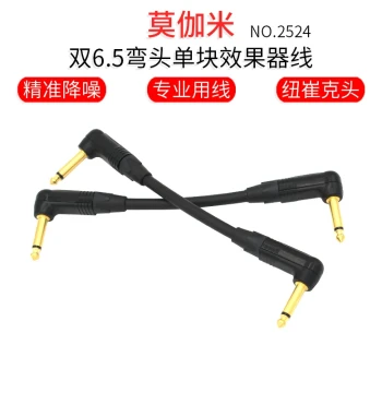 Japan Mogami 2524 Guitar Effects Pedal Patch Cable – Short Cable for Bass and Guitar Instruments with High Shielding and Noise Reduction