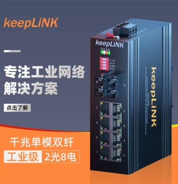 keepLINK Industrial Switch KP-9000-65-2GX8GT-SC20 – 2 Fiber + 8 Gigabit Ethernet Ports, Single-Mode Dual-Fiber Transceiver, DIN-Rail Mount