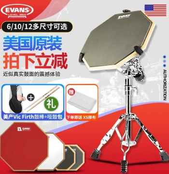 D'Addario Evans Practice Pad Set 6 10 12 Inch Professional Drum Silent Practice Pad Strike Plate