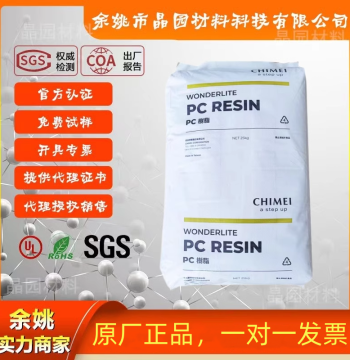 PC Raw Material Taiwan Chi Mei PC-110 High Transparency White Base General Grade Polycarbonate Plastic Pellets