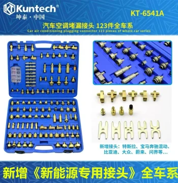 Kuntai 123-Piece Automotive AC Repair Leak Detection Tool Kit with Sectional Pressure Test, Sealing, R134a Refrigerant Gauge